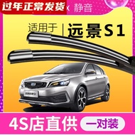 Compatible with Geely Vision S1Special Wiper Blade18-19Silent Wiper Blades for Cars