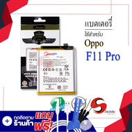 แบตเตอรี่ Oppo F11 Pro / F11pro / BLP697 แบตออปโป้ แบตมือถือ แบตโทรศัพท์ แบตเตอรี่โทรศัพท์ แบตมีโก้แท้ 100% สินค้ารับประกัน 1ปี