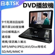 TSK JAPAN - 9寸手提式DVD機 P3742
