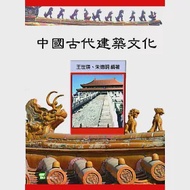 中國古代建築文化 作者：朱德明,王世瑛