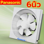 ประกันศูนย์ 3ปี Panasonic พัดลมดูดควัน 6000r/min พัดลมดูดอากาศ  6/8/10/12นิ้ว พัดลมระบายอากาศ ติดตั้