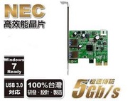 【子震科技】明恆 伽利略 PCI-E USB 3.0 2 Port usb3.0擴充卡 PTU302A