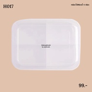 Makeupbrush Authentic Thai Shop 4-Compartment Plastic Box Storage Multipurpose H017