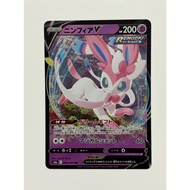 SYLVEON V 040/069 EEVEE HEROES JAPANESE POKEMON