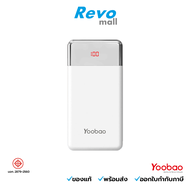 Yoobao Polymer Powerbank 25000 mAh รุ่น P2PD White