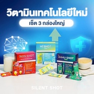 HI SHOT & IRON SHOT & IMMUSHOT วิตามินเด็ก เสริมความสูง เสริมธาตุเหล็ก (30ซอง/1 กล่อง) เซ็ททดลอง 3 ก