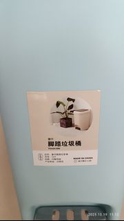 腳踏式垃圾桶(20L)