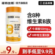 Norland Biotism Vitamin B Chewable Tablets Vitamin B Complex Multiple B Family VB1B2 Tablets Vitamin