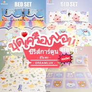 Complete Bed Sheet Set 4 Feet/5 Feet/6 Feet