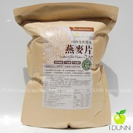 100% Natural Planting Oatmeal, Oatmeal Flour, Large Rye Flakes (Rye Flakes), Comprehensive Three Opt