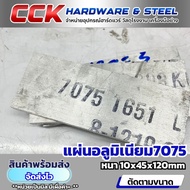 Al7075 Aluminum Sheet Thickness 10mm Narrow Face 40-60mm