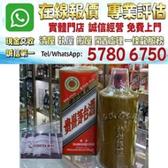 貴州茅台 2011年 人民大會堂特供陳釀  舊酒 香檳 名牌酒 白酒 茅台 洋酒 XO 葡萄酒 紅酒 威士忌 酒 人頭馬 白蘭地riedel hennessy 紅酒 vsop 響hibiki 響17花