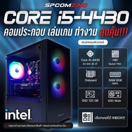 [COMZING] คอมประกอบ เล่นเกม CORE i5-4430 4C 4T | RAM 8GB | SSD 120GB | Onboard คอมเล่นเกม ทำงาน ลื่น