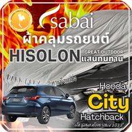 SABAI ผ้าคลุมรถ Honda City Hatchback 2022 ตรงรุ่น ป้องกันทุกสภาวะ กันน้ำ กันแดด กันฝุ่น กันฝน ผ้าคลุ