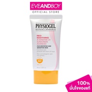PHYSIOGEL Red Soothing AI Sensitive Uv Sunscreen PA++++ ขนาด 40 ml. ฟิสิโอเจล กันแดดสำหรับผิวบอบบางแ