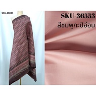 (Fabric Set) 6-Shuttle Silk Real Natural Color (2 Meter Patterned Fabric + 2 Plain Color) Brown Code