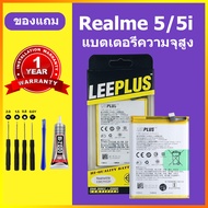 LEEPLUS แบต Realme 5 5i แบตเตอรี่ Realme 5i 5 แท้ แบตโทรศัพท์ realme 5 5i ความจุสูง ประกัน 1 ปี