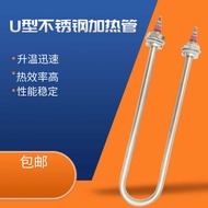 Single U-Shaped Electric Heating Tube Stainless Steel Heating Tube Boiling Water Rod 220V1KW1.5KW2KW