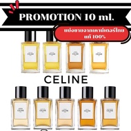 CELINE Eau De Parfum กลิ่น BLACK TIE / PARADE / NIGHTCLUBBING /  DANS PARIS / EAU DE CALIFORNIE 1 - 