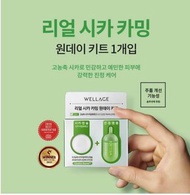 現貨‼️韓國火紅🔥Wellage魔法藥丸積雪草保濕精華1盒7set