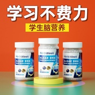 HerbWeek New Zealand Imported Supplement DHA Junior High School Students Youth Adult Fish Oil Exam M