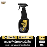 Waxone Gold Fabric Cleaner น้ำยาทำความสะอาดคราบฝังลึกเบาะผ้าและพรม 600ml