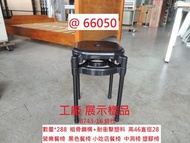 @66050 工廠 展示樣品 黑色小吃椅 塑膠椅 ~ 圓椅凳 椅凳 營業小吃椅 餐椅 簡餐椅 回收二手傢俱 聯合二手倉庫