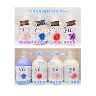 YU 東方森草 寵物沖涼液 400ml/4000ml