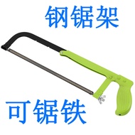Hacksaw, bow saw, hand saw, fretwork saw, multifunctional saw, small household metal cutting hand to