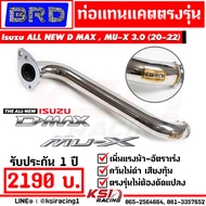 ท่อ ไอเสีย แทนแคต แทนแคท BRD บางมด เรซซิ่ง ตรงรุ่น ALL NEW D MAX  MU-X 3.0 2020 อีซูซุ ออลนิว ดีแมก  มิวเอ็กซ์ 20-22