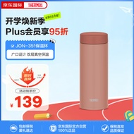膳魔师（THERMOS）保温保冷杯小巧便携男女学生时尚超轻不锈钢水杯JON-351啡色350ml