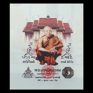 龙婆坤 布符 Lp Koon Phra Yant ❣️11.5寸 X 10寸 (inch)