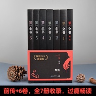 Ready Stock Guilty Book 1-6+Prequel Set Complete Works Total 7 Volumes Ten Sins Authors Spider Maste