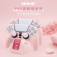 Compatible with BRHE PS5 Handle Charger High-value Girl Pink Handle Base Charger P5 Dual Charge Fast