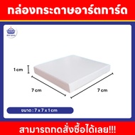 Art Card Box Size 2.5x2.5x9 cm. 1x7x7 3x3x5.2 cm