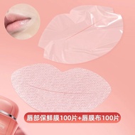 Disposable Lip Mask Patch Lip Cling Mask Fade Lip Lines Beauty Dedicated Lip Around Moisturizing Hyd