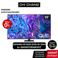 (์NEW 2024)SAMSUNG QLED TV 4K SMART TV 120Hz 55 นิ้ว 55Q70D รุ่น QA55Q70DAKXXT