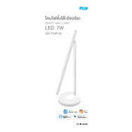 Changdee Luma Connect โคมไฟตั้งโต๊ะอัจฉริยะ LED 7W รุ่น TDW12A สีขาว สินค้าดีมีคุณภาพ!
