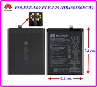 แบตเตอรี่ Huawei P30ELE-L09ELE-L29ELE-AL00ELE-TL00 (HB436380ECW) 6.2x7.8 cm. 3650 mAh.