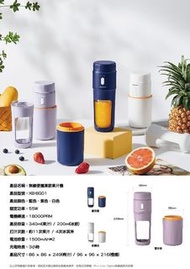BLAUPUNKT 無線便攜凍飲果汁機