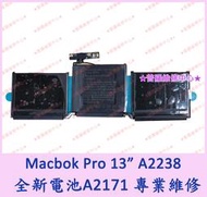 ★普羅維修中心★Apple Macbook Pro M1 全新電池 A2171 現場維修 A2338 A2289