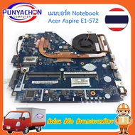 Mainboard Acer Aspire E1-572 E1-572G E1-532 Travelmate P255 P455-M Z5WC2 มือ 2 พร้อมใช้งาน ส่งด่วน ส่งไว ส่งจากประเทศไทย