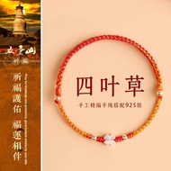 AF8 26 New Style Ultra-Fine Lucky 925 Silver Four-Leaf Clover Bracelet High-value Student Party Girl