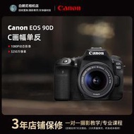 二手Canon/佳能90D相機高清中端攝影視頻數碼專業單反照相機