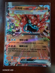Pokemon EX 厄鬼椪 火灶面具 卡牌