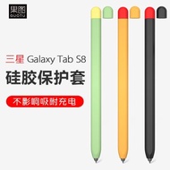 適用于三星平板Tab S8筆套S8+手寫筆保護套S Pen撞色防摔硅膠套薄