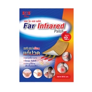 SOS plus Far Infrared Patch 8x12cm. พลาสเตอร์บรรเทาปวด บรรจุ 2 ชิ้น/ซอง แผ่นแปะร้อนแก้ปวด 12ชั่วโมง 