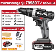 B·SZDL สว่านไร้สาย 2 in 1 สว่านไฟฟ้า 32ps สว่านไฟฟ้าไร้สาย 2ก้อน ได้สามารถเจาะไม้ เจาะคอนกรีต