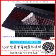 NTPU New Thin Film ACER SF316-51-577U SF315-57G/SF316 51 Keyboard Cover Dust