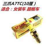 Pedal/Rider Motorcycle Spark Plug A7TC D8TC Spark Plug Modified Three-Stage Three-Claw Spark Plug